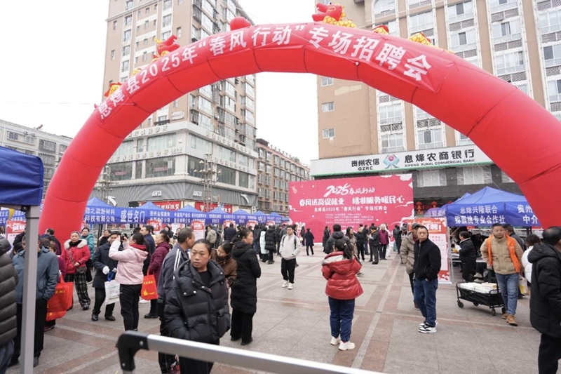 9。息烽縣2025年“春風行動”專場招聘會現場