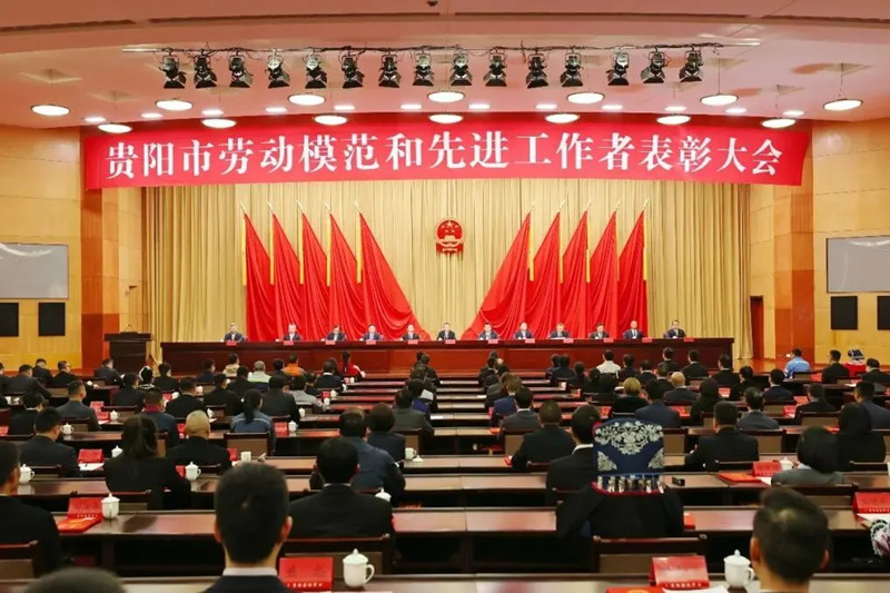 表彰大会现场。