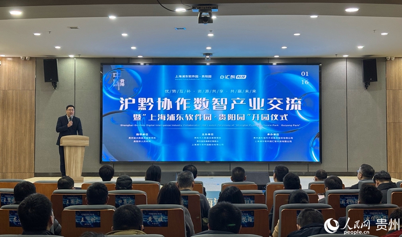 開園儀式現場。人民網記者 高華攝