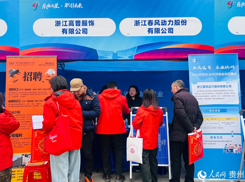 五省聯動大型招聘會現場。人民網記者 陳潔泉攝    