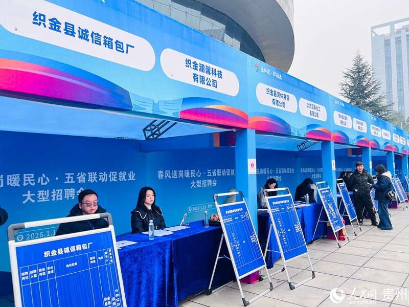 五省聯動大型招聘會現場。人民網記者 陳潔泉攝   