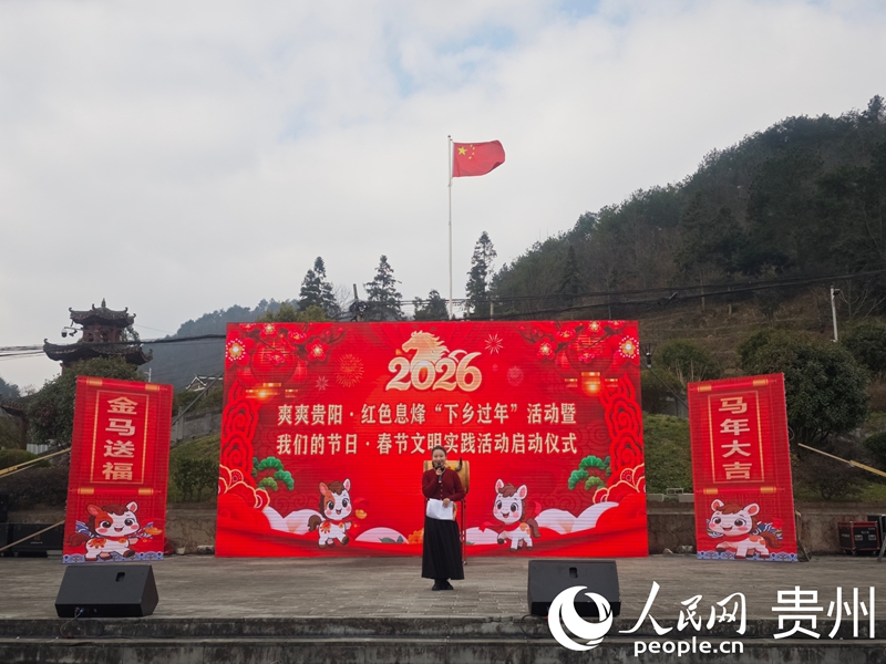 啟動儀式現場。人民網 黃小桃攝