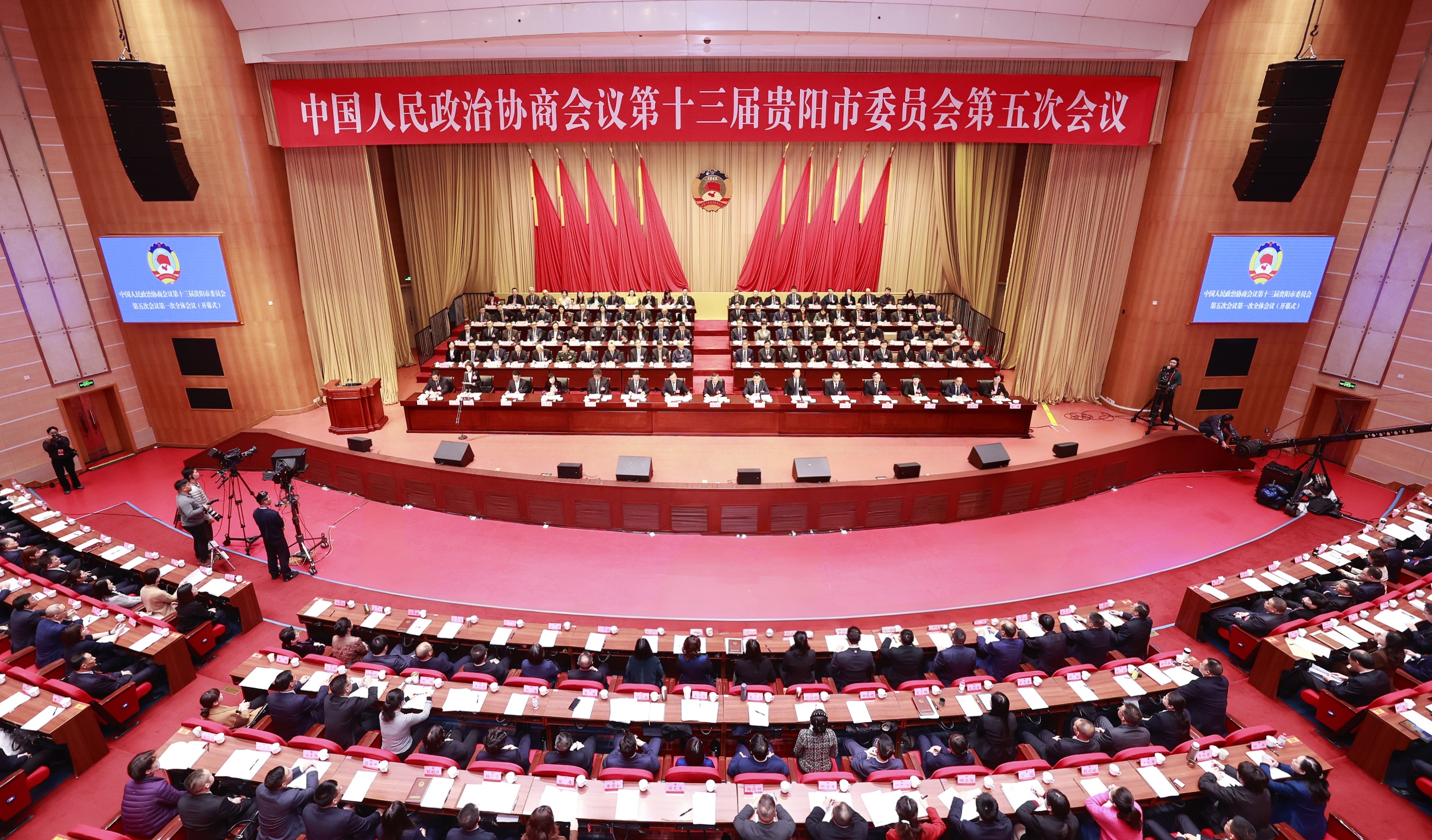 中國人民政治協商會議第十三屆貴陽市委員會第五次會議。周永攝