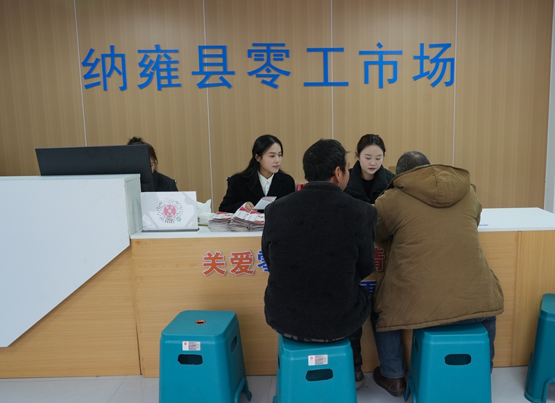 2026年1月16日，贵州省毕节市纳雍县零工市场，灵活就业人员在登记。 杨 英 摄.jpg