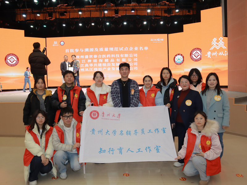 “黔瑤浴韻”實踐隊赴從江開展社會實踐活動。貴州大學供圖