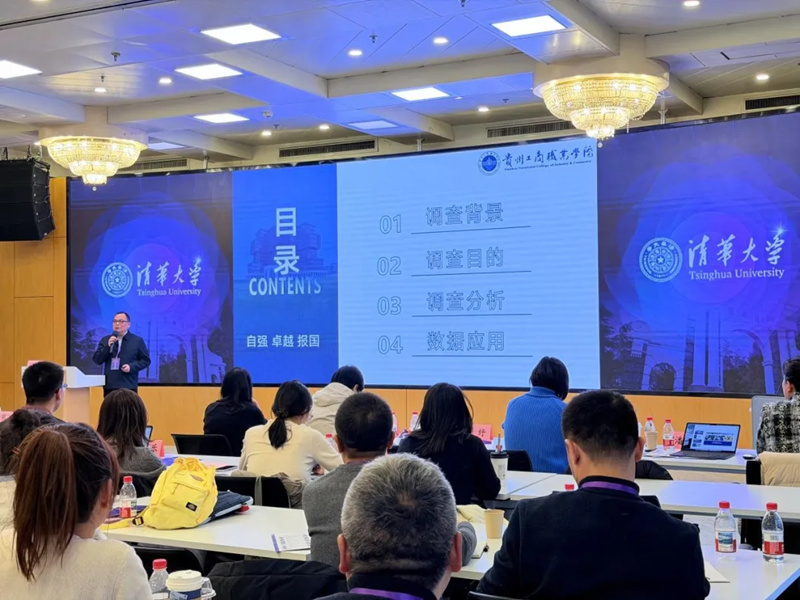 贵州工商职业学院校长潘毅分享现场。