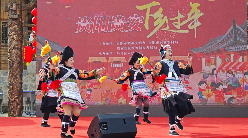 2026年1月18日，貴陽貴安“下鄉過年”啟動儀式——“我們的節日·春節”文明實踐活動在烏當舉行。活動現場苗族花棍舞表演。李瑞攝