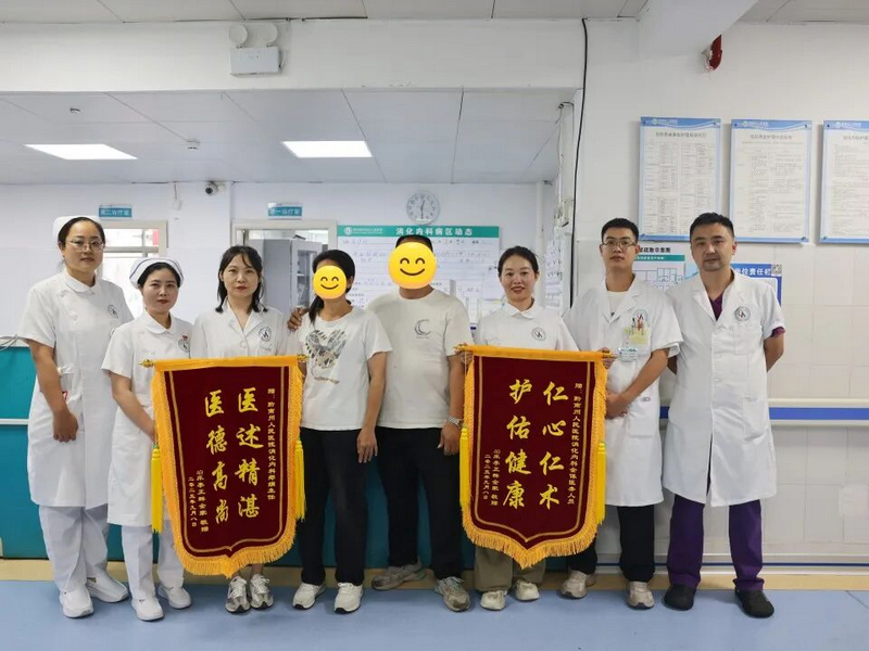消化内科团队收获患者锦旗，双向奔赴的美好医患情。