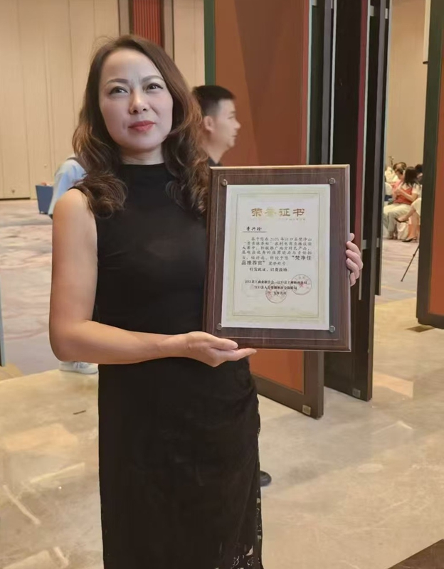 曹兴珍获评“梵净佳品推荐官”.jpg