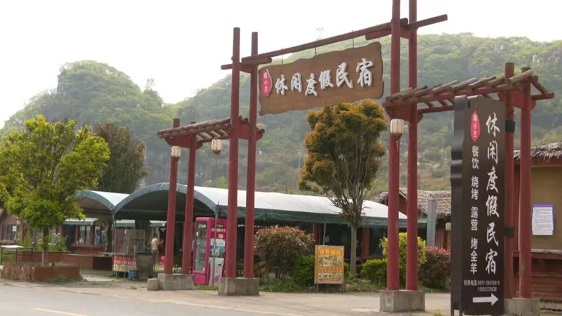 安顺经开区幺铺镇民宿协会正式成立。