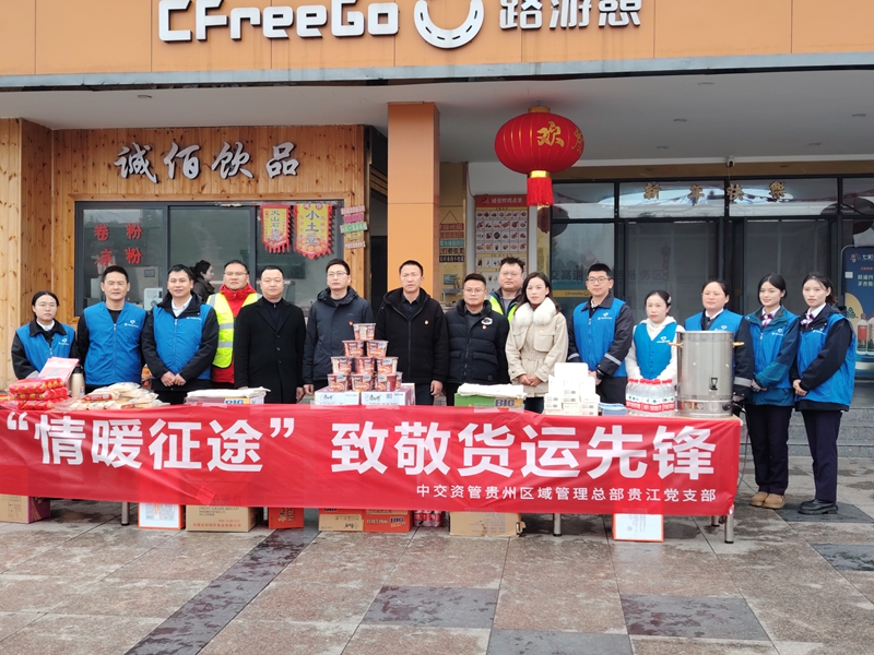 “情满征途·致敬货运先锋”志愿服务活动现场。.jpg