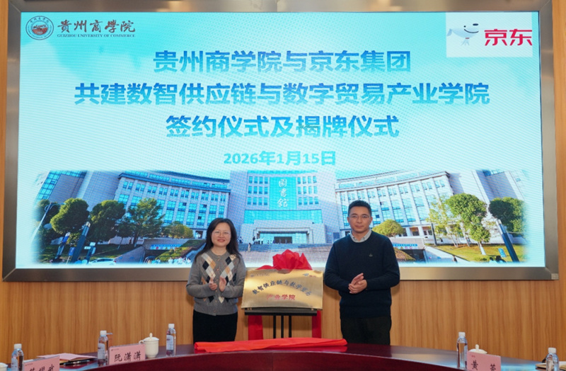 肖小虹与京东物流科技副总裁范广辉共同为产业学院揭牌。