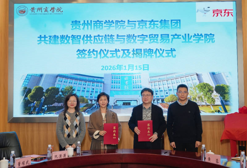 2.马红梅与京东教育产教融合负责人李凌分别代表学校和京东集团签署合作框架协议。