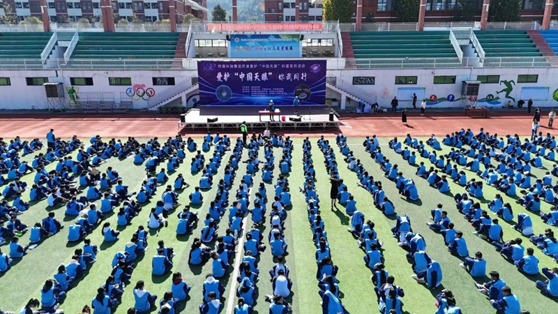 黔南州開展愛護“中國天眼”你我同行系列科普活動.jpg