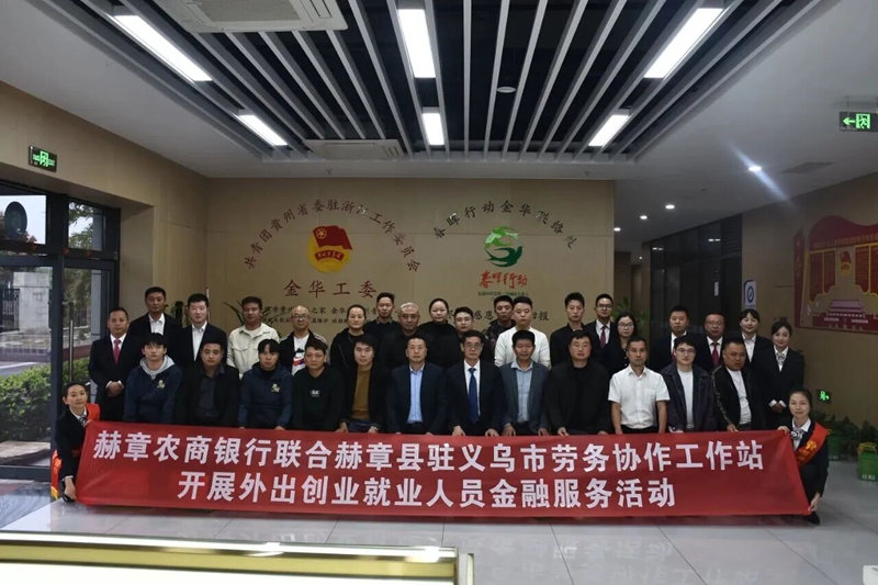 赫章县社工部无畏外出务工人员服务  受访者供图.jpg