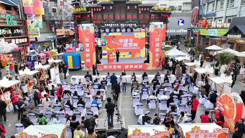 2025“享暖冬 趣罗甸”暖冬新玩法推介活动在贵阳举行.jpg
