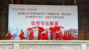 文明之花綻瓮安 精神力量助振興