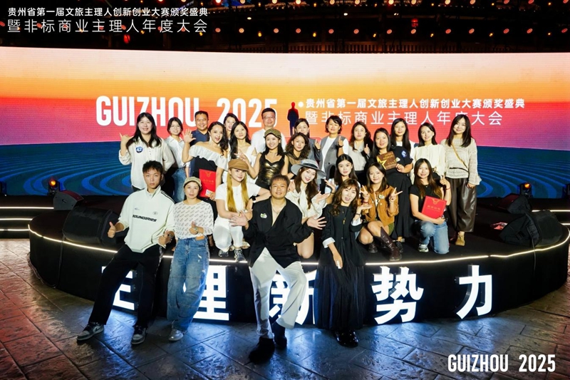 11、贵州省第一届文旅主理人创新创业大赛现场。.jpg