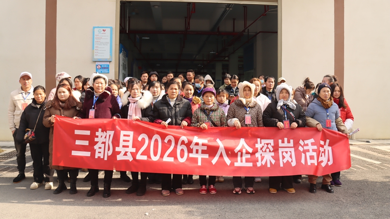 贵州省三都县首期轻纺缝纫工培训结业64名学员入企.JPG