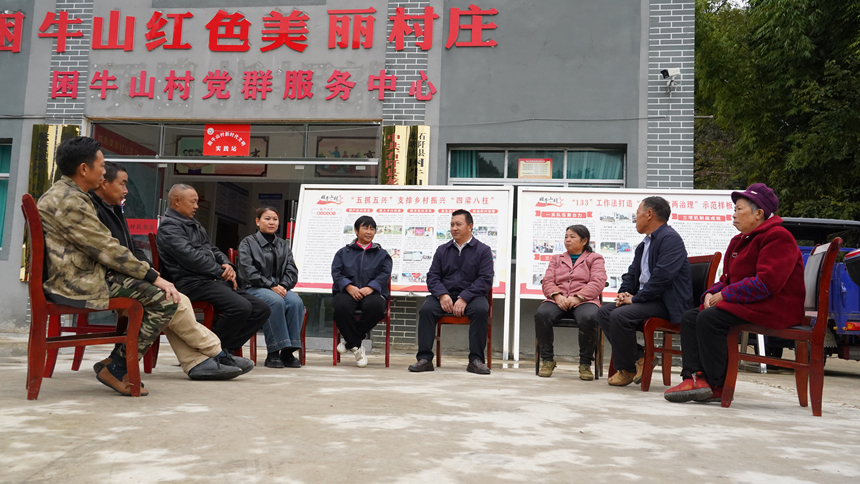 圖為石阡縣龍塘鎮困牛山村黨支部書記鞠華國組織開展群眾會。受訪單位供圖