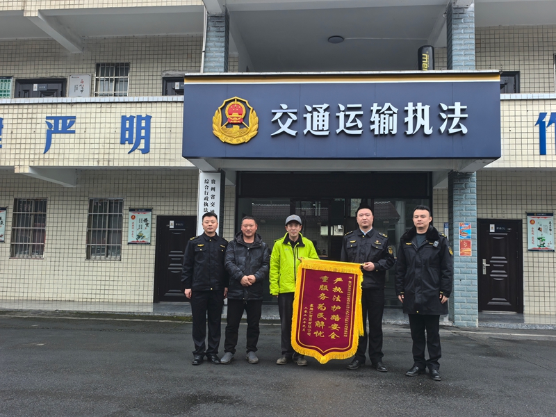 3 图为赠送锦旗