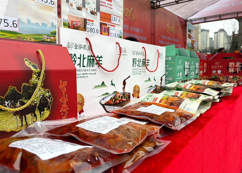 2、黔北麻羊等農特產品亮相，折扣促銷誠意滿滿。羅金 攝.jpg
