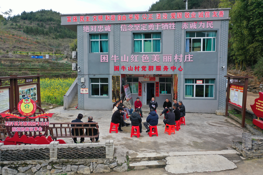 龍塘鎮困牛山村院壩會。