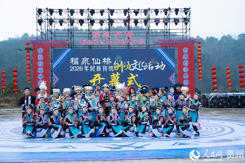 福泉仙桥2026年刨汤文化节。人民网 阳茜摄