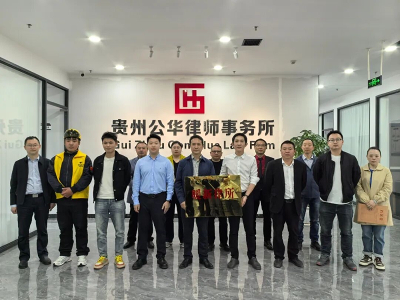 “暖新律所“授牌現場。 黃源匯 攝.JPG