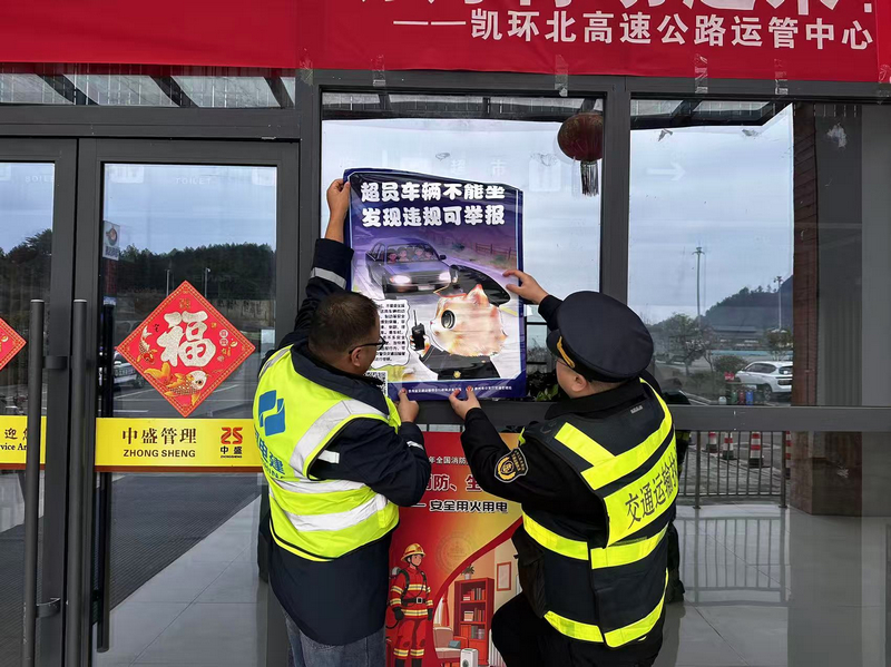 张贴宣传海报。