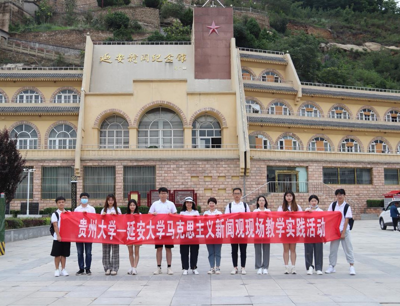 师生在延安新闻纪念馆开展马克思主义新闻观现场教学。