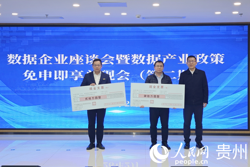 現場為企業發放獎補。人民網 龍章榆 攝