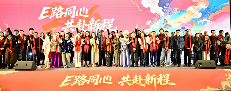 “E路同心 共赴新程”2026贵阳贵安网络人士新春联谊会举行。