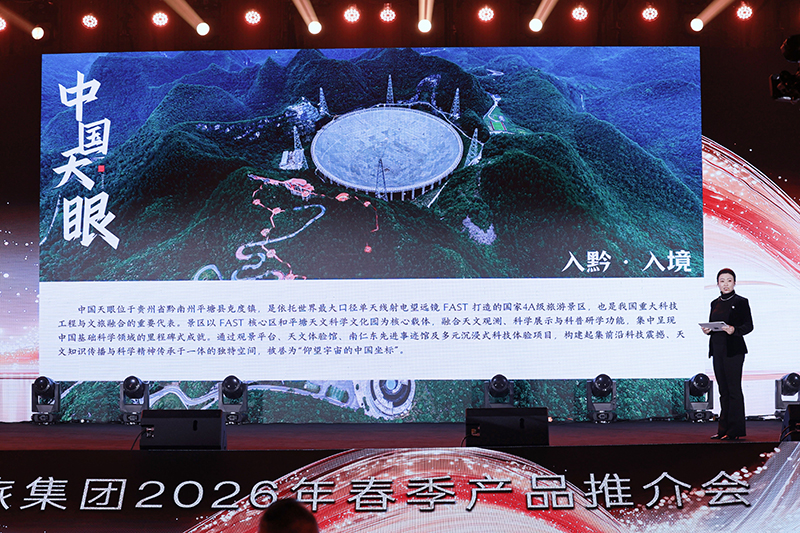 活動現場。貴旅集團供圖