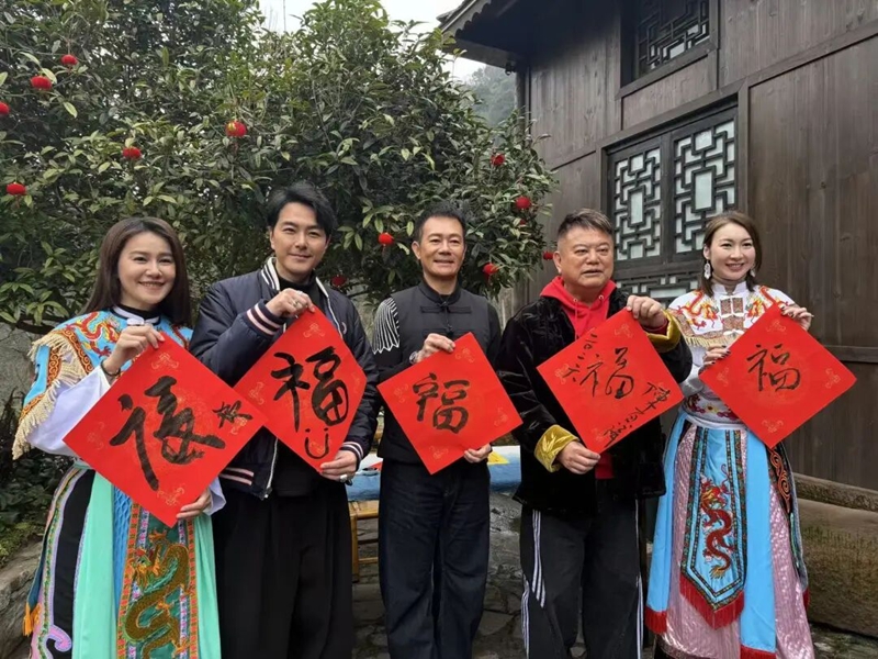 香港藝人手寫福字。貴旅集團供圖