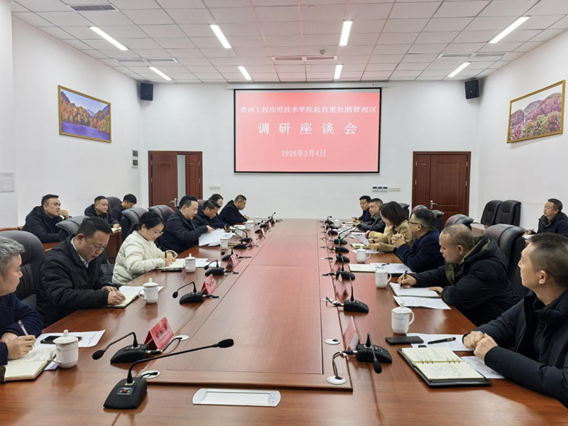座谈会现场。