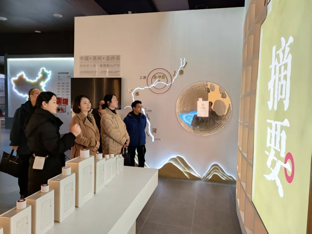 参观企业酱酒文化展览馆。