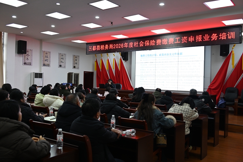 三都税务：靶向辅导解难题 合规申报筑防线。