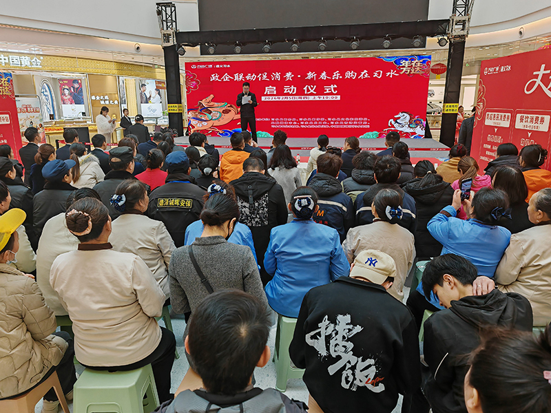 启动仪式现场热闹非凡,文艺表演点燃新春消费热情。谢永恒 摄