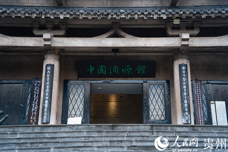 中国酒文化城一隅。人民网 阳茜摄