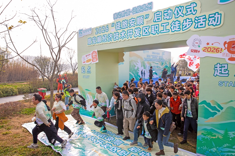 7 徒旅安順·新春游五湖·步步納五福”活動現場。攝協供圖）.jpg