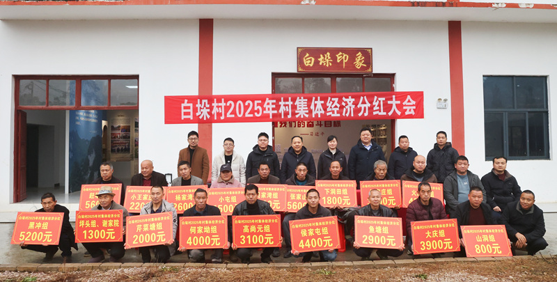 當地村民領取到年終分紅。