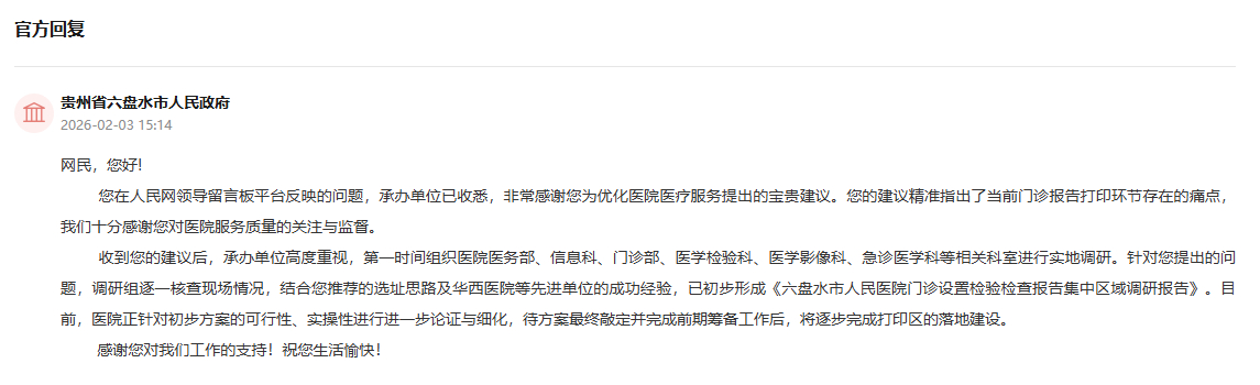 回复。