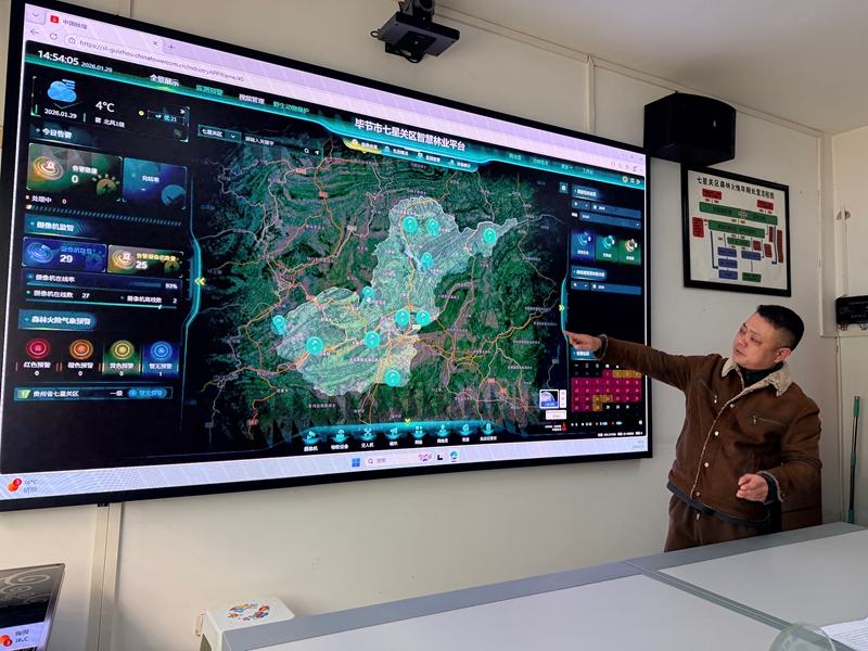 七星关森林防火智慧防火平台 范俊岑 摄2.jpg