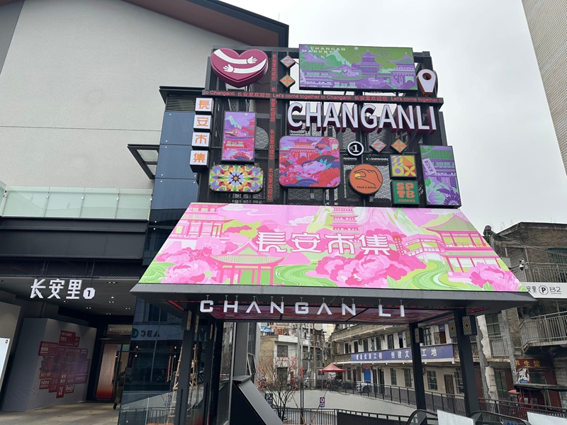 长安集市。 黄源汇 摄.jpg