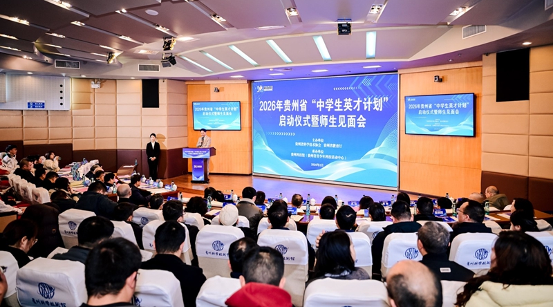 啟動儀式現場。