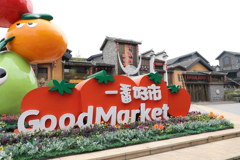 多彩贵州城一角。