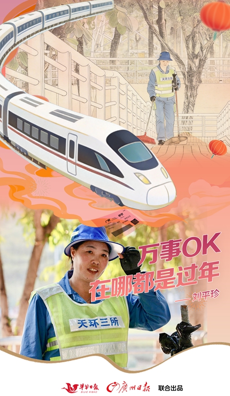 萬事OK，在哪都是過年——劉平珍.jpg