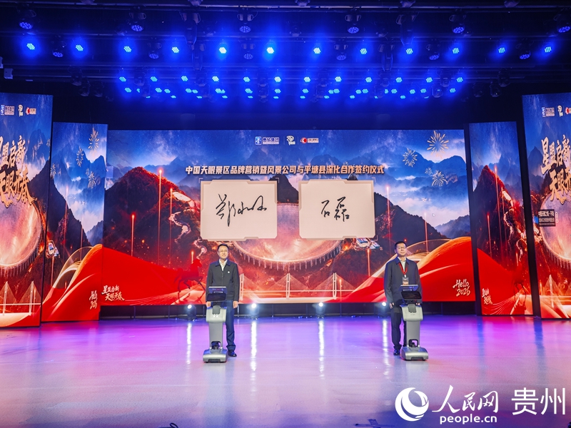 簽約儀式現場。人民網 黃小桃攝.jpg