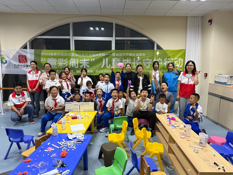 貴州銅仁：“童彩周末”守護易地搬遷兒童成長路.jpg